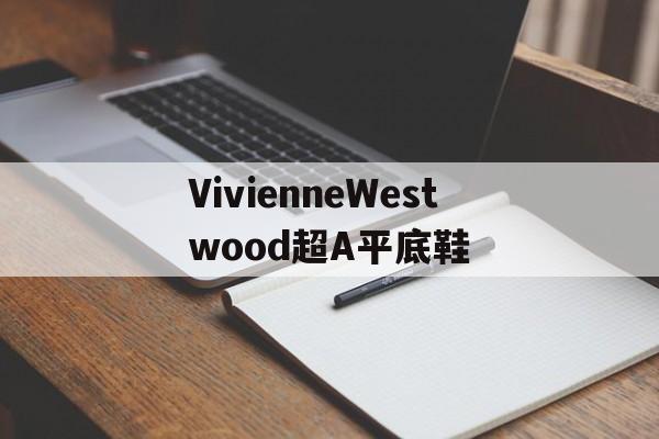 Купить копии сумок-Vivienne Westwood Super A Flatb