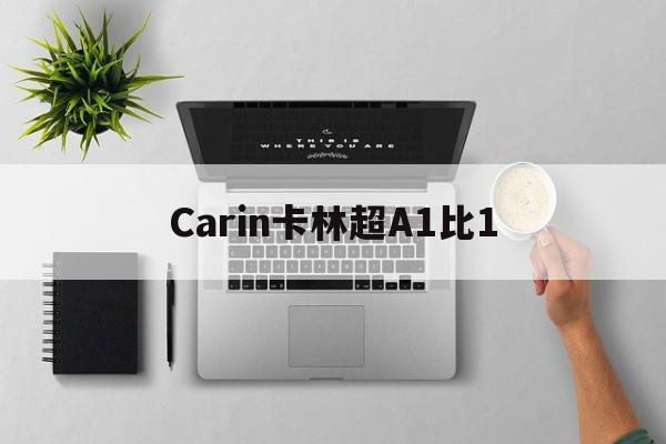Carin Carin Super A1 - 1-Копии брендовых часов [Ро