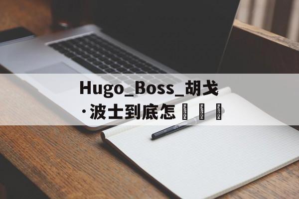 Купить копию брендовой сумки-Hugo_Boss_Hugo Boss, 