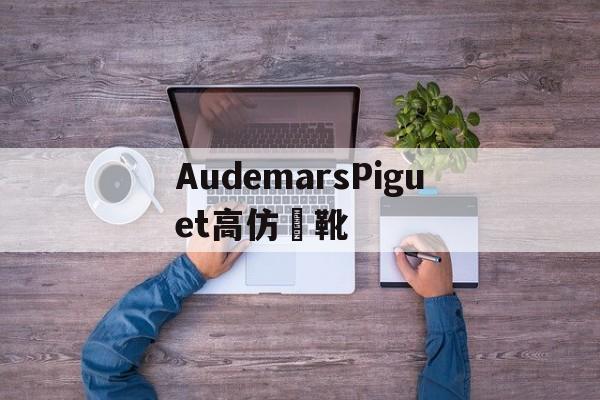 Копии сумок известных брендов интернет-магазин-Aud
