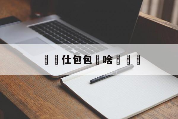 Реплика известных брендов-Hermes Почему сумки стол