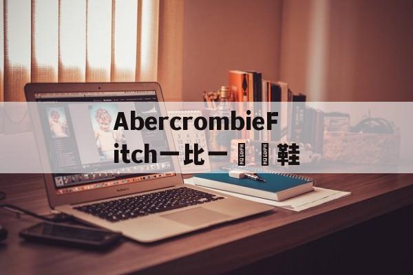 Купить копию сумки-Abercrombie Fitch One-to-One сп