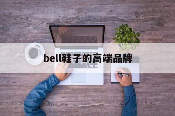 Купить копию сумки-bell обуви высококачественного 