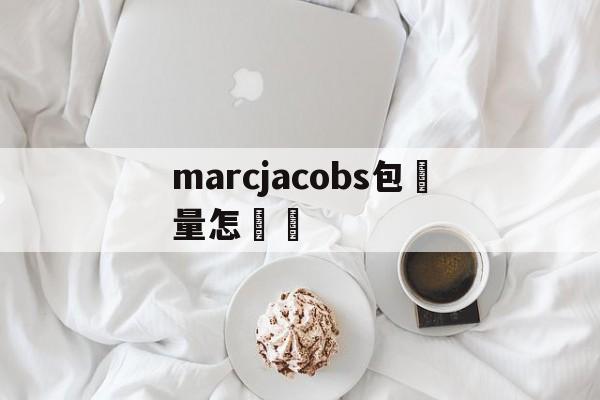 1 , 2 Marc Jacobs коровь шелкового шелкового шерст