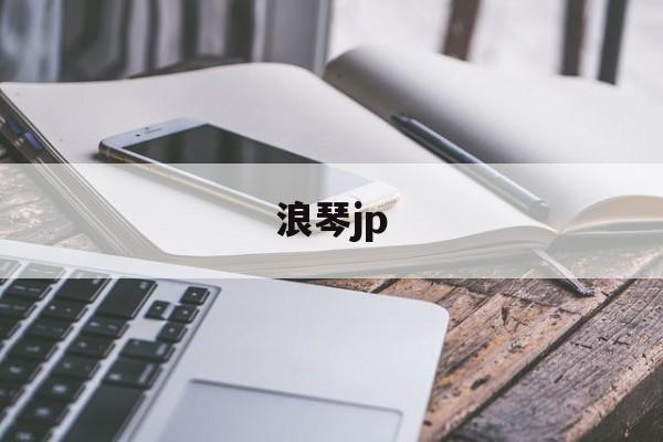 浪琴jp-Копии брендовых часов