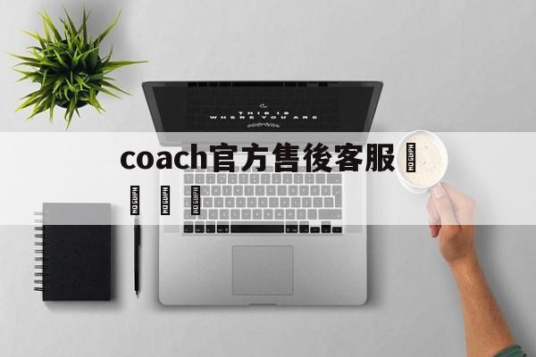 Копии люксовых брендов-коуш Официальный номер теле